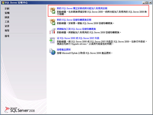 Mr.Zabo-Server 2008 安裝步驟 Mr.Zabo-Server 2008 安裝步驟