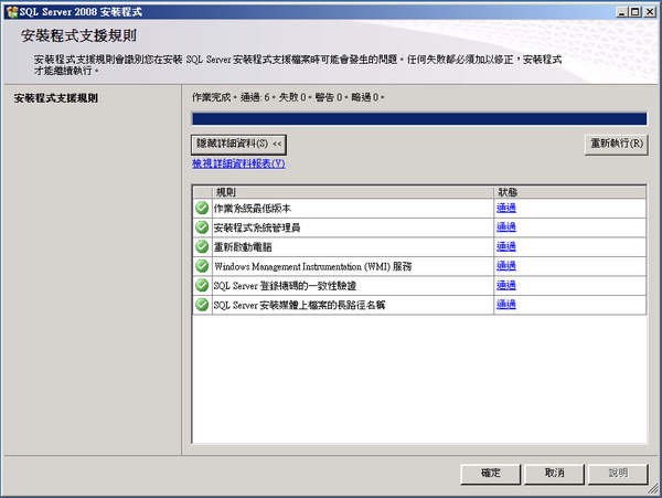 Mr.Zabo-Server 2008 安裝步驟 Mr.Zabo-Server 2008 安裝步驟