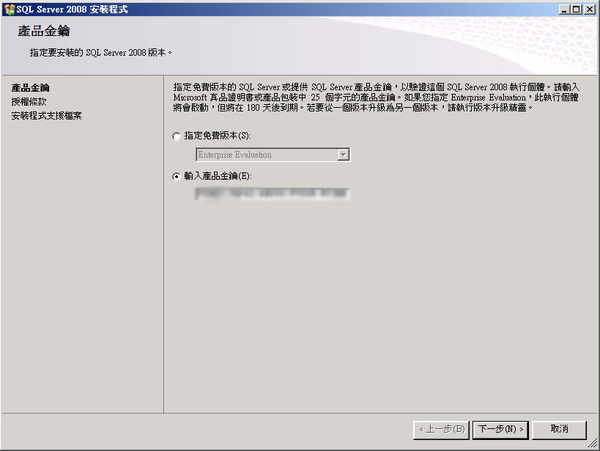 Mr.Zabo-Server 2008 安裝步驟 Mr.Zabo-Server 2008 安裝步驟