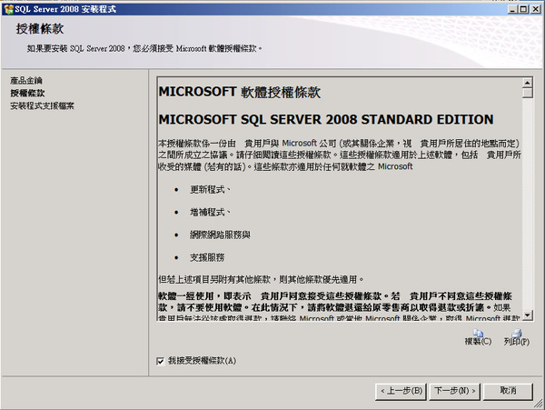 Mr.Zabo-Server 2008 安裝步驟 Mr.Zabo-Server 2008 安裝步驟