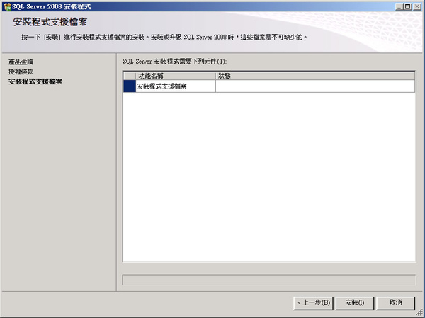 Mr.Zabo-Server 2008 安裝步驟 Mr.Zabo-Server 2008 安裝步驟