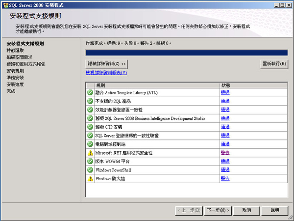 Mr.Zabo-Server 2008 安裝步驟 Mr.Zabo-Server 2008 安裝步驟
