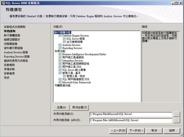 Mr.Zabo-Server 2008 安裝步驟 Mr.Zabo-Server 2008 安裝步驟