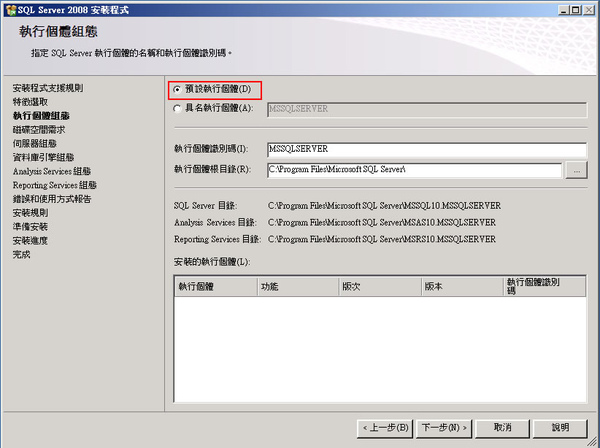 Mr.Zabo-Server 2008 安裝步驟 Mr.Zabo-Server 2008 安裝步驟