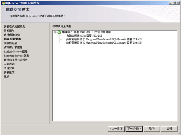 Mr.Zabo-Server 2008 安裝步驟 Mr.Zabo-Server 2008 安裝步驟