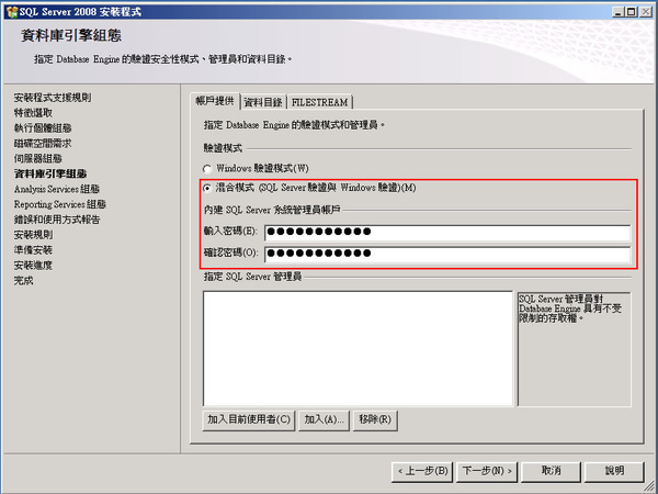 Mr.Zabo-Server 2008 安裝步驟 Mr.Zabo-Server 2008 安裝步驟