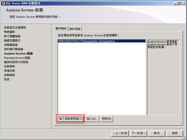 Mr.Zabo-Server 2008 安裝步驟 Mr.Zabo-Server 2008 安裝步驟