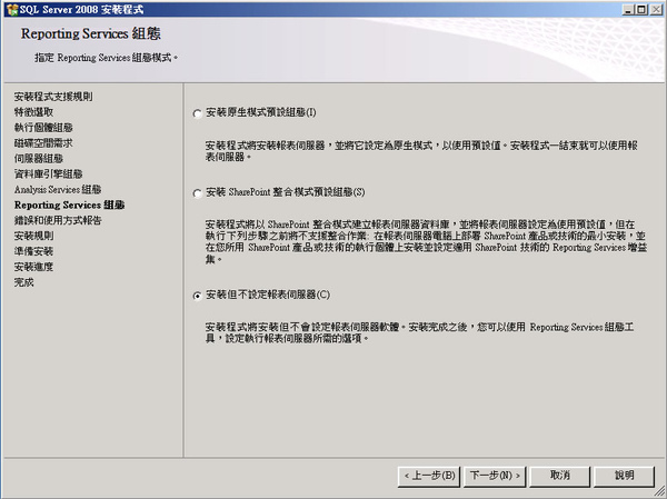 Mr.Zabo-Server 2008 安裝步驟 Mr.Zabo-Server 2008 安裝步驟