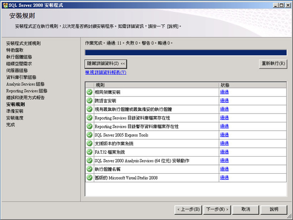 Mr.Zabo-Server 2008 安裝步驟 Mr.Zabo-Server 2008 安裝步驟