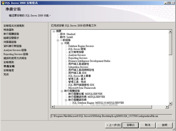 Mr.Zabo-Server 2008 安裝步驟 Mr.Zabo-Server 2008 安裝步驟