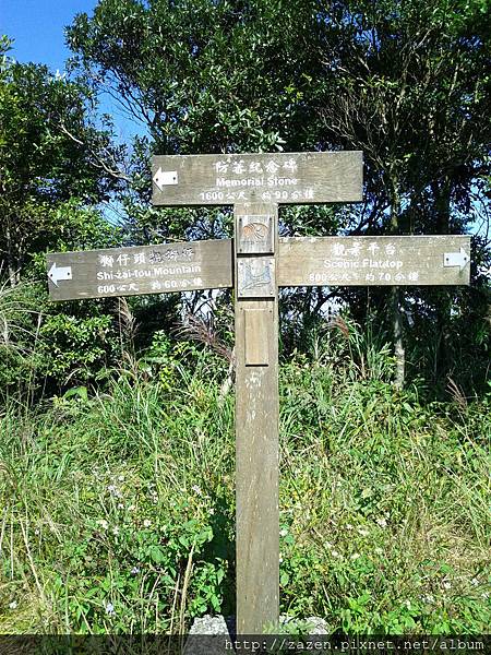 觀獅坪前的說明立牌