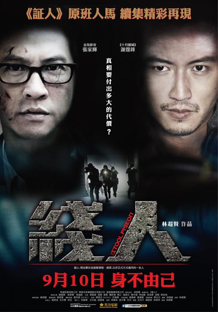 線人.jpg 線人.jpg