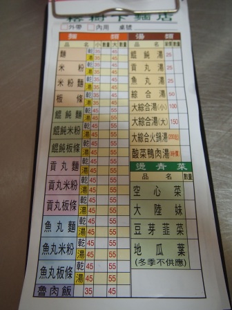 榕樹下麵店05.JPG 榕樹下麵店05.JPG