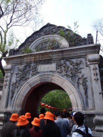 恭王府18.JPG 恭王府18.JPG