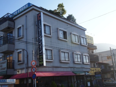 Kawaguchiko Station Inn01.JPG Kawaguchiko Station Inn01.JPG
