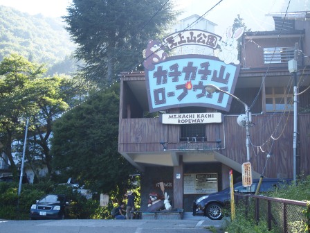 Kawaguchiko Ropeway01.JPG Kawaguchiko Ropeway01.JPG