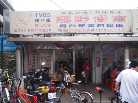 福隆鄉野便當01.JPG 福隆鄉野便當01.JPG