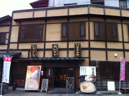 溫泉布丁02.JPG 溫泉布丁02.JPG