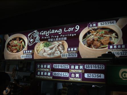 1328543479-2614106848 Singapore-Geylang芽籠九巷田雞粥與牛河