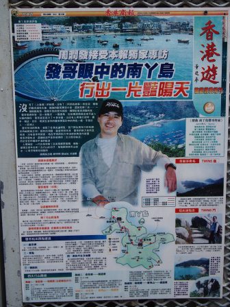 1333548959-4031403126 HK-南Y島 我來了