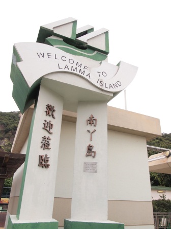 1333548973-151347334 HK-南Y島 我來了