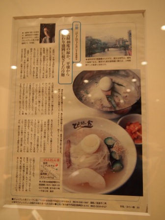 1335105545-3152659551 Morioka-盛岡冷麵ぴょんぴょん舍(2012東北秘湯追櫻之旅Day1-4)