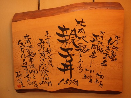 1335193199-2380089626 Kakunodate-角館 櫻之里比內地雞親子丼(2012東北秘湯追櫻之旅Day2-3)