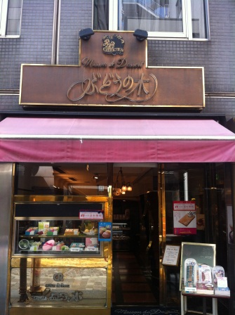 1337961591-44397591 Ginza-銀座ぶどうの木 (葡萄樹 法式甜點)