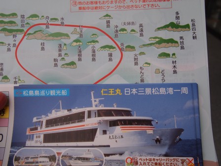 1338693500-3028019793 Matsushima-搭船遊松島 好一個日本三景啊(2012東北秘湯追櫻之旅Day3-4)