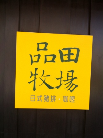 描述: 描述: 描述: http://pic.pimg.tw/zc72/1350989664-4088363213.jpg