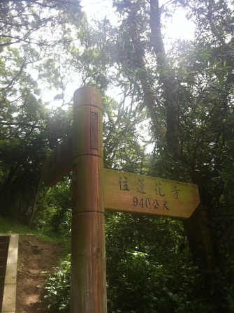 1351596589-2877376639 竹北-鳳崎步道之海闊天空