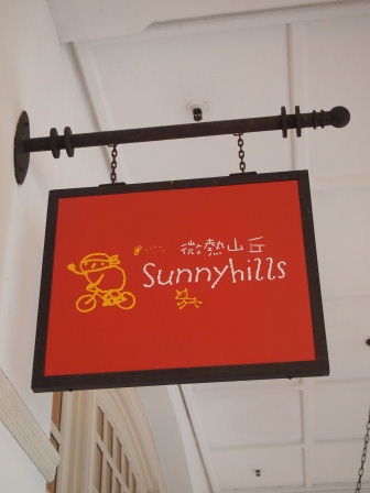 sunnyhill01 sunnyhill01