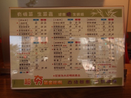 1352623803-137163519 台中-清玉 黃金比例的手調原味茶