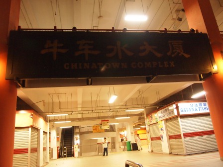 1354194511-2849154489 Singapore-來牛車水吃聯合本記煲飯吧