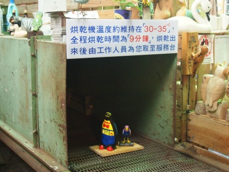 1356272042-276384223 三義-一ㄚ箱寶(鴨箱寶) 小朋友的塗鴉天地