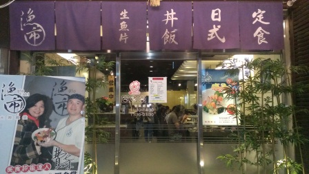 1356620578-1640470522 竹北-漁市大眾食堂