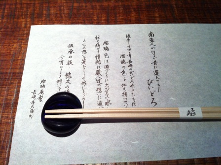 1357118719-582146499 Tokyo-藏人廚ねのひ(Nenohi)日本料理(Sony祖先開的)