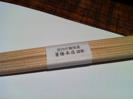 1357118720-1821872798 Tokyo-藏人廚ねのひ(Nenohi)日本料理(Sony祖先開的)