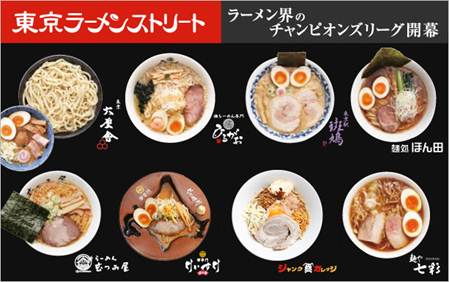 1357741871-2982769388 Tokyo-東京拉麵街 鹽拉麵專門ひるがお