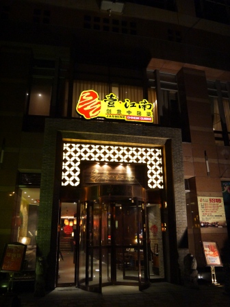 壹江南01 壹江南01