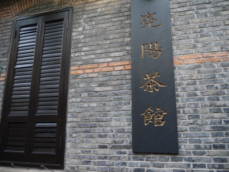 1358260832-1346848666 Shanghai-新天地 超熱鬧觀光客必訪