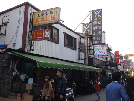 1358867311-485904630 台中-一中街 白天的夜市?