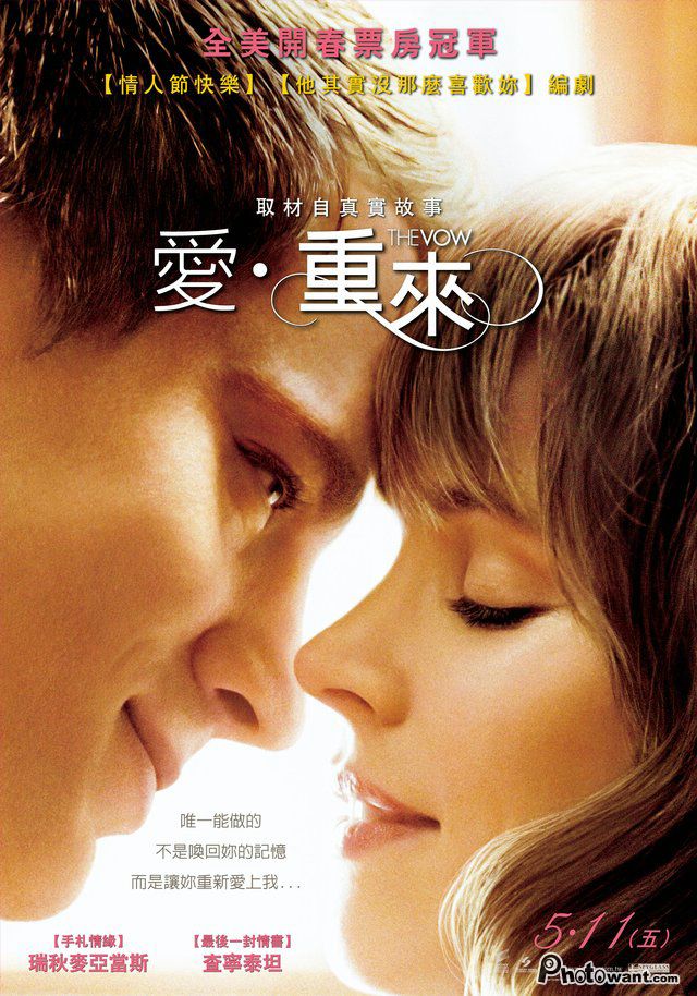 1359880336-46196588 The Vow愛 重來(誓約)