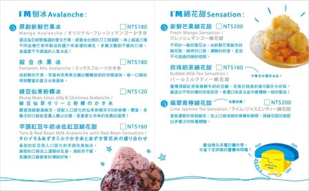 1360066443-3618085676 大安-土包子上台北Ice Monster吃冰