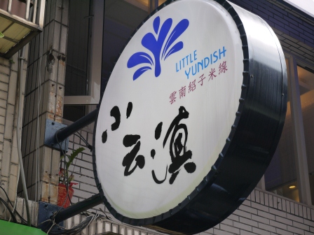 描述: 描述: http://pic.pimg.tw/zc72/1361195195-3113320096.jpg