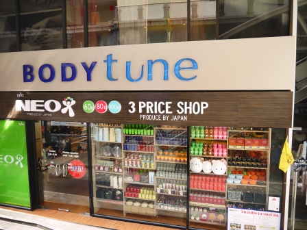 1361373500-366293256 Bangkok-一起放鬆吧Body Tune按摩去