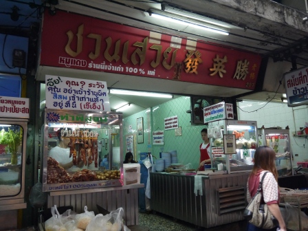 1361460164-1785064450 Bangkok-勝英發 曼谷也有好吃的港式料理