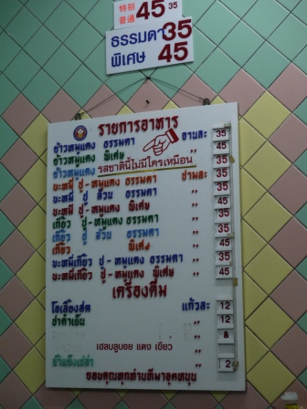 1361460178-3098576551 Bangkok-勝英發 曼谷也有好吃的港式料理