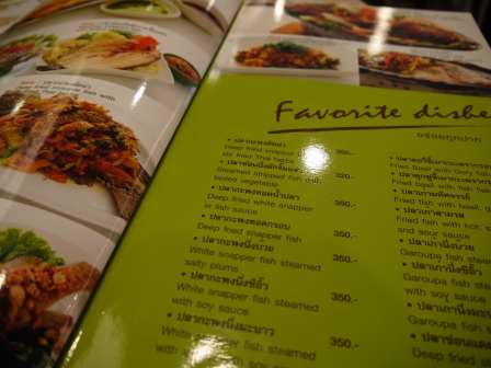 1361694908-1849826108 Bangkok-Banana Leaf好吃的泰國連鎖餐廳