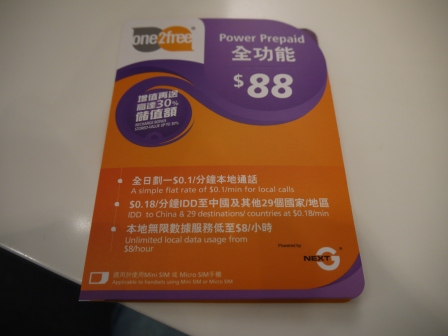 1362586701-3785416124 HK-1010 One2free-3G無限上網吃到飽